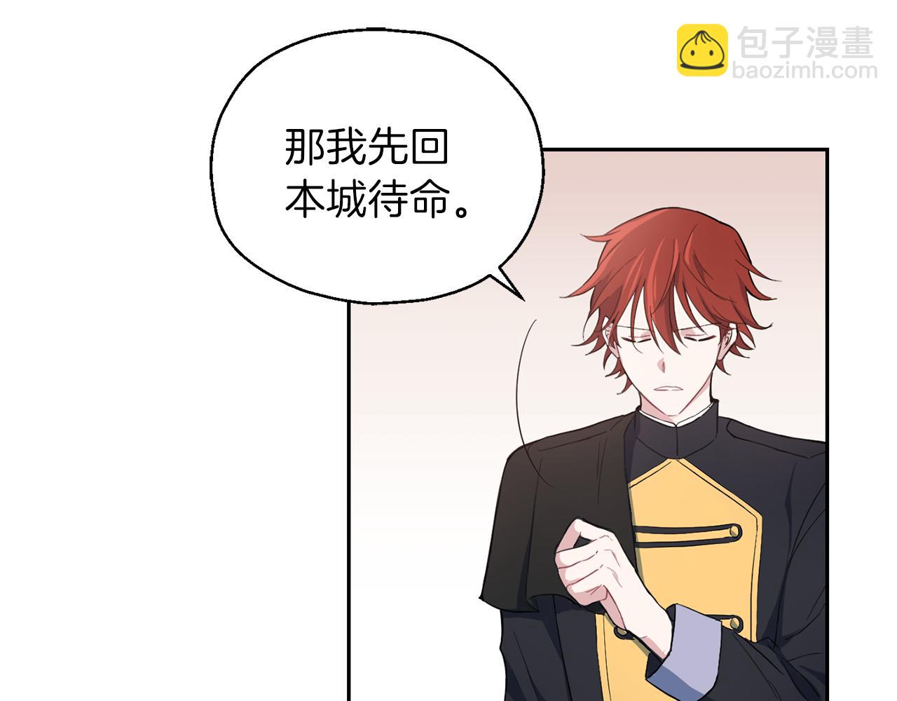 最菜魔王又怎樣？ - 第10話 魔王的夢魘(1/3) - 5