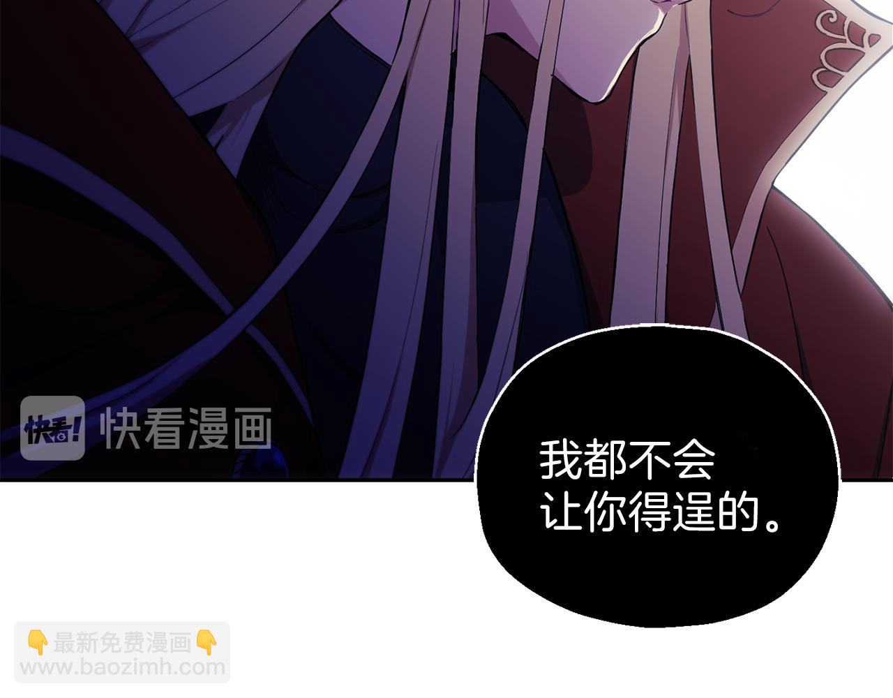 最菜魔王又怎樣？ - 第10話 魔王的夢魘(1/3) - 7