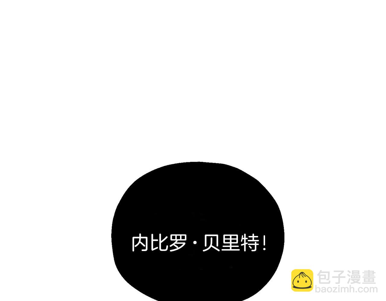 最菜魔王又怎樣？ - 第10話 魔王的夢魘(1/3) - 8