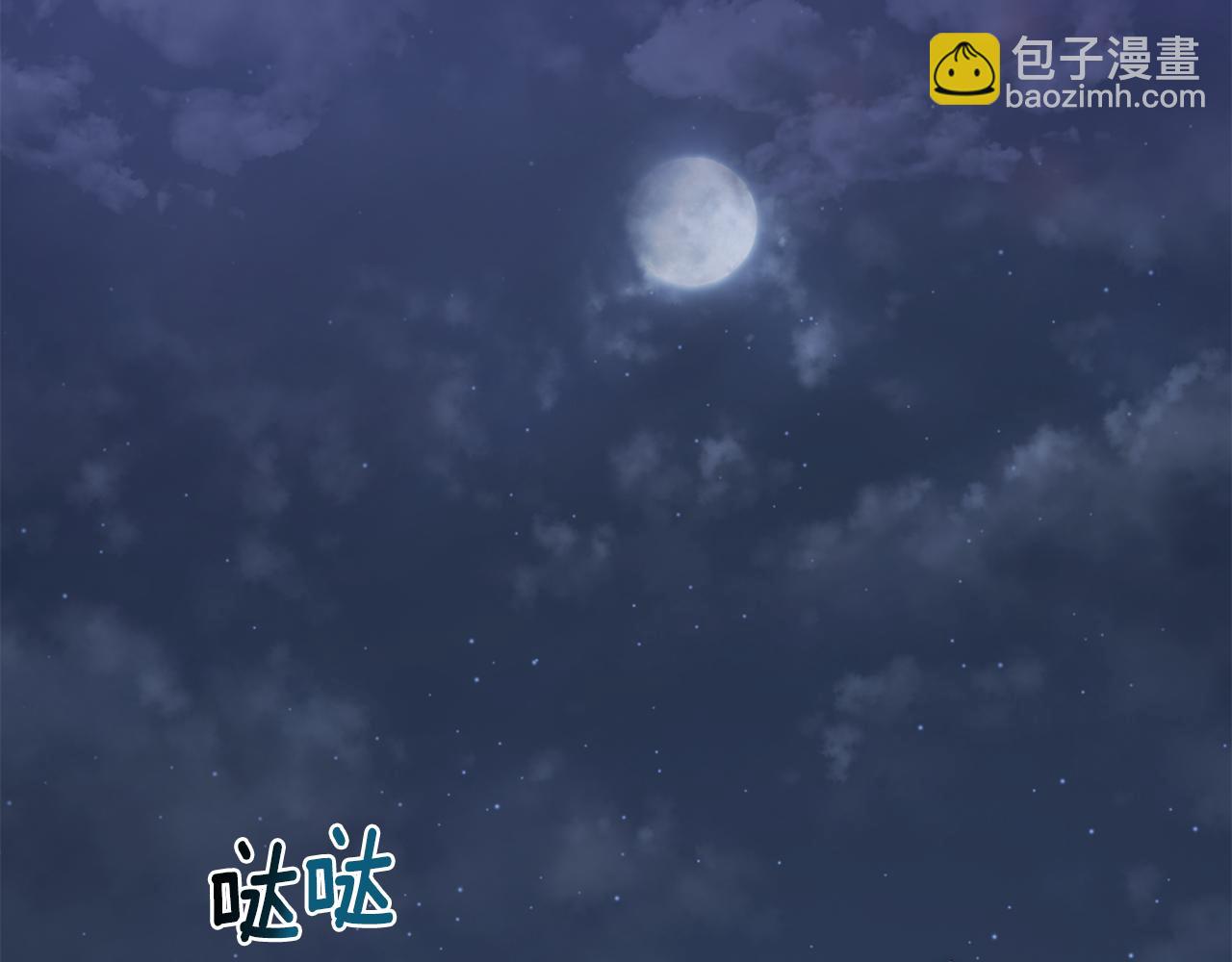 最菜魔王又怎樣？ - 第10話 魔王的夢魘(1/3) - 8