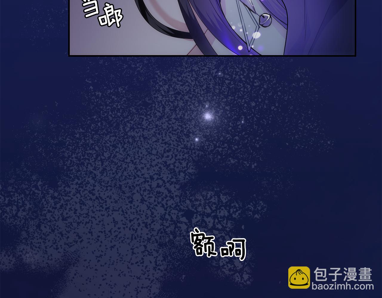 最菜魔王又怎樣？ - 第10話 魔王的夢魘(2/3) - 5