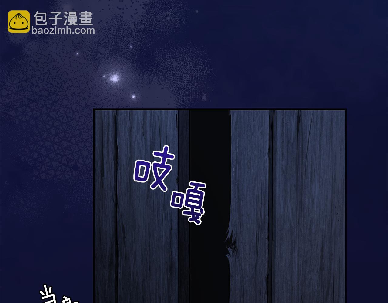 最菜魔王又怎樣？ - 第10話 魔王的夢魘(2/3) - 6