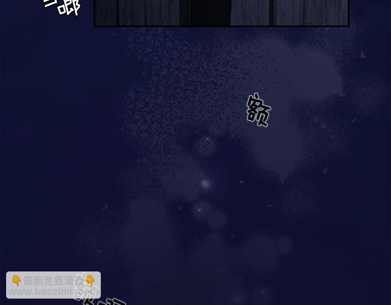 最菜魔王又怎樣？ - 第10話 魔王的夢魘(2/3) - 7