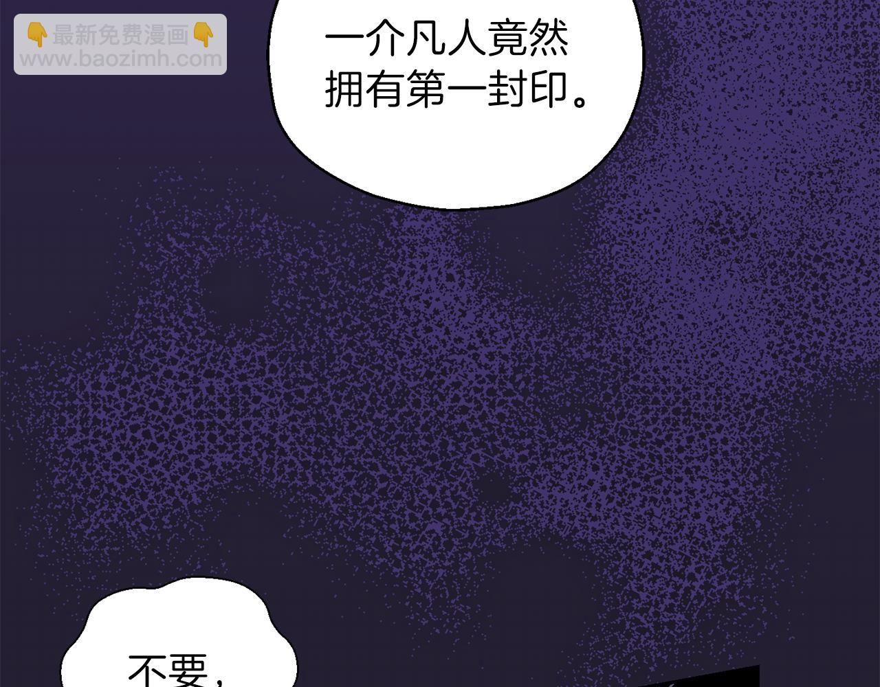 最菜魔王又怎樣？ - 第10話 魔王的夢魘(2/3) - 5