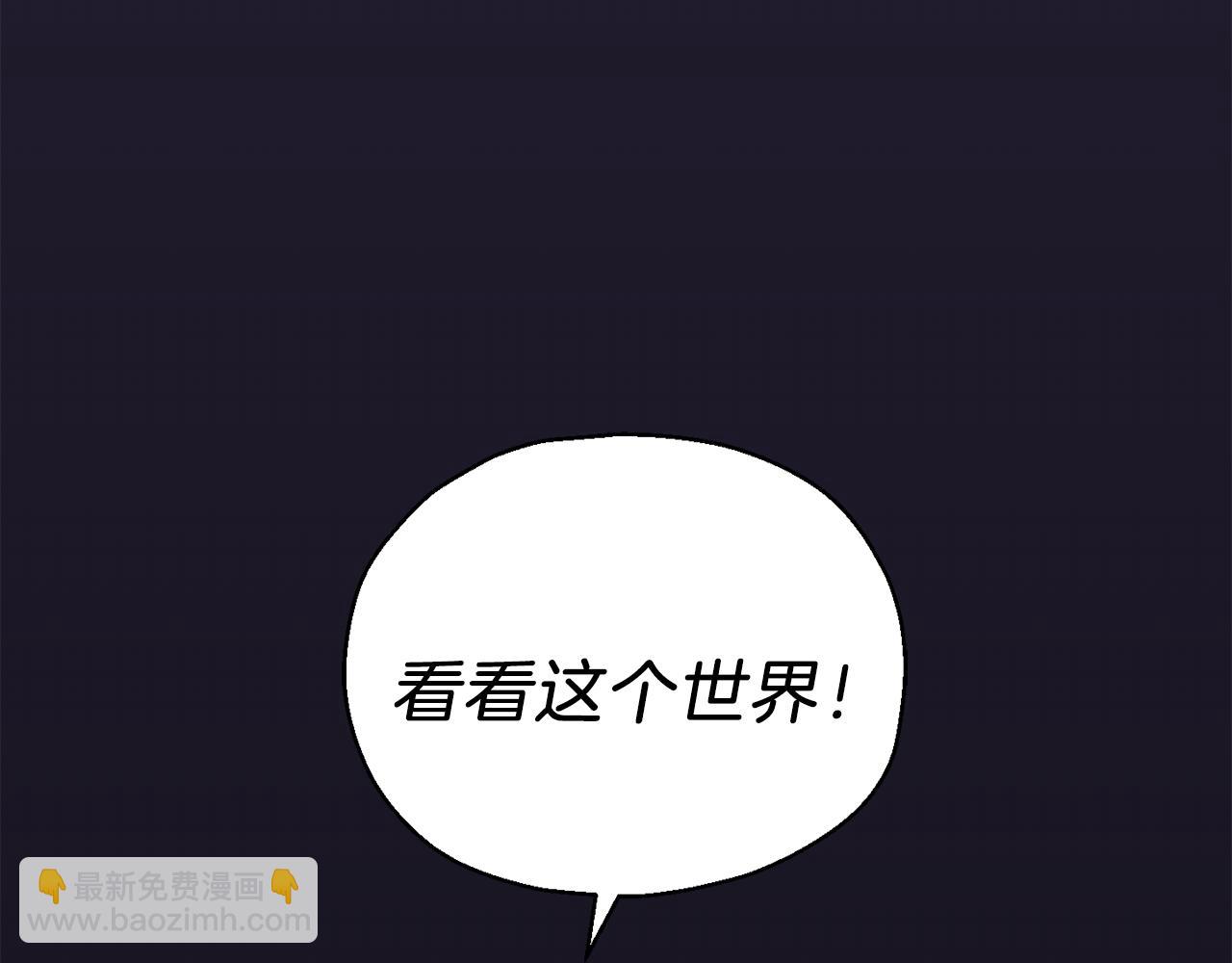 最菜魔王又怎樣？ - 第10話 魔王的夢魘(2/3) - 3