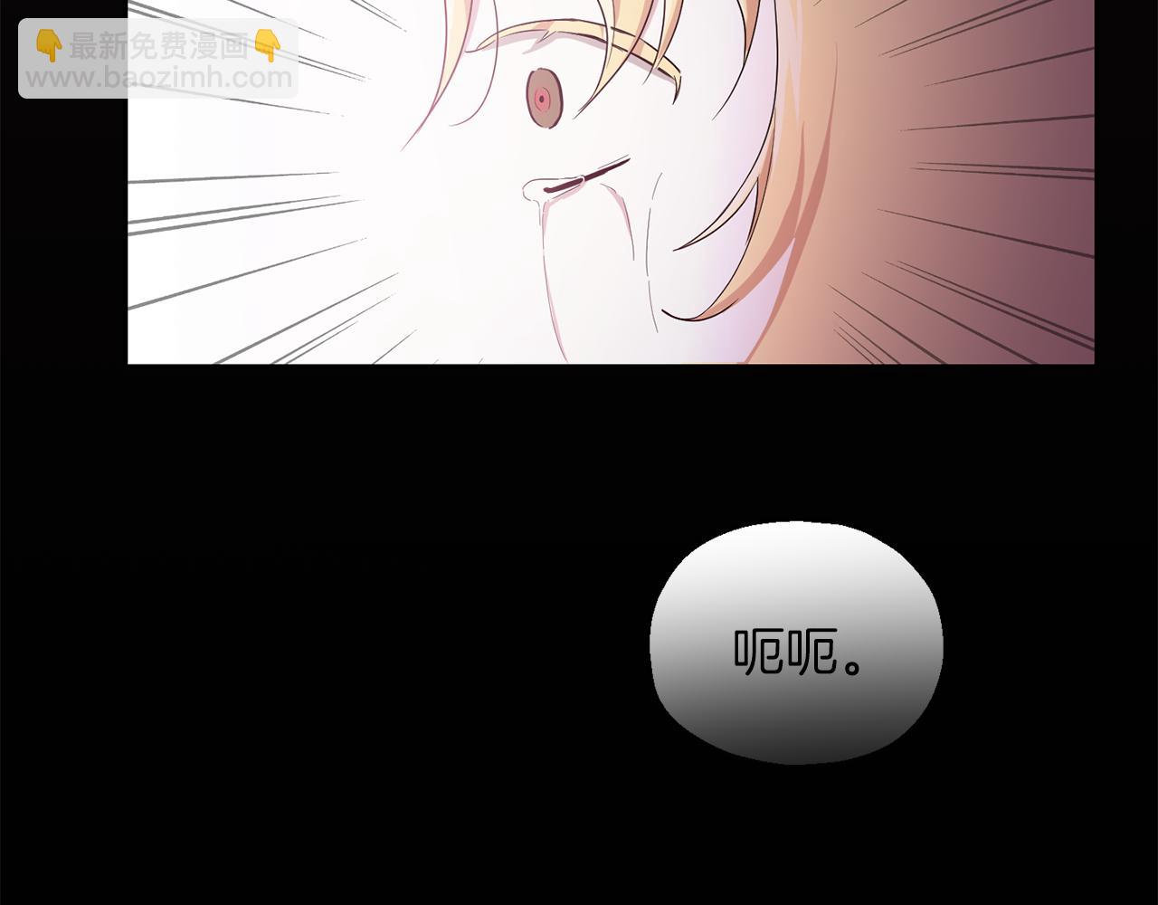 最菜魔王又怎樣？ - 第10話 魔王的夢魘(2/3) - 7