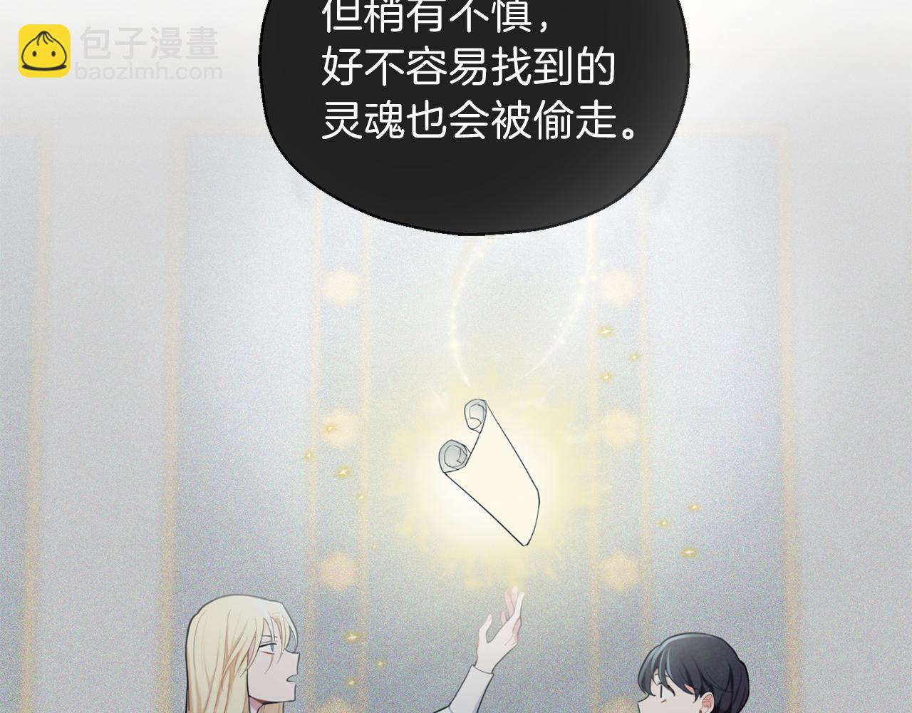 最菜魔王又怎樣？ - 第10話 魔王的夢魘(1/3) - 7