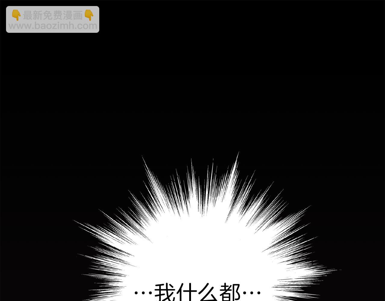 最菜魔王又怎樣？ - 第10話 魔王的夢魘(2/3) - 1