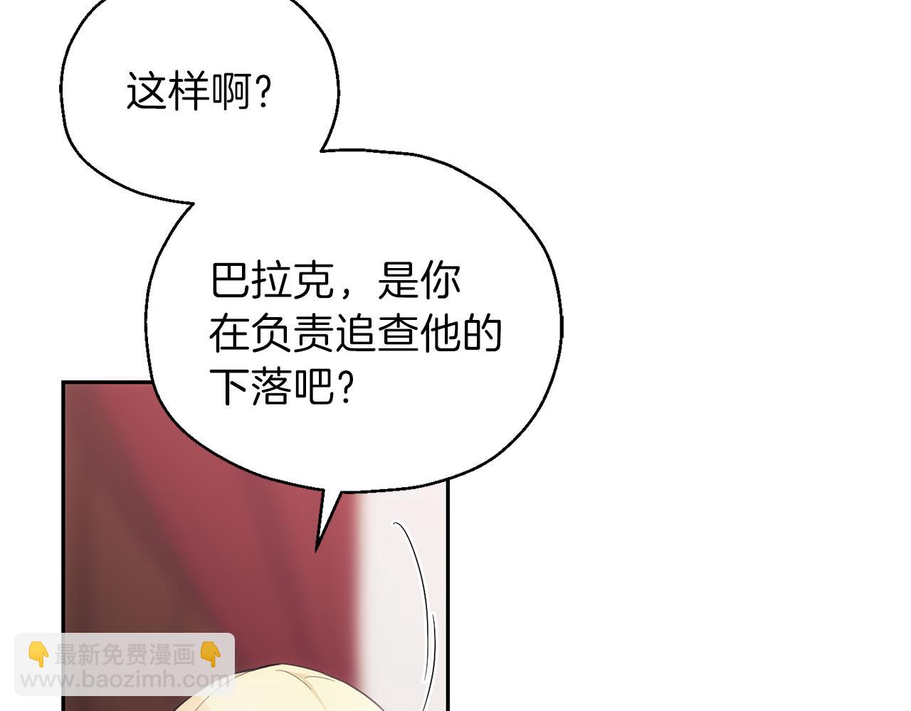 最菜魔王又怎樣？ - 第10話 魔王的夢魘(1/3) - 1