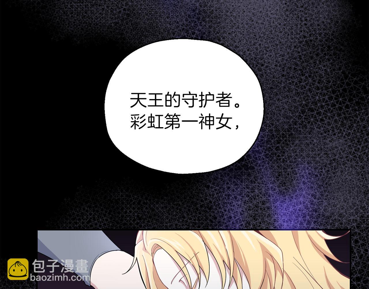 最菜魔王又怎樣？ - 第10話 魔王的夢魘(2/3) - 4