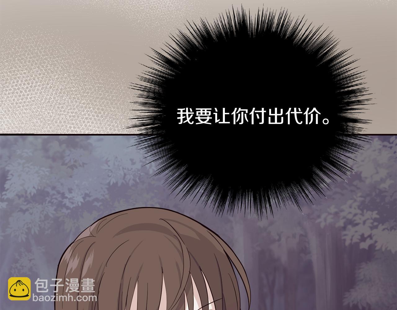 最菜魔王又怎樣？ - 第92話 天魔會議(2/4) - 6