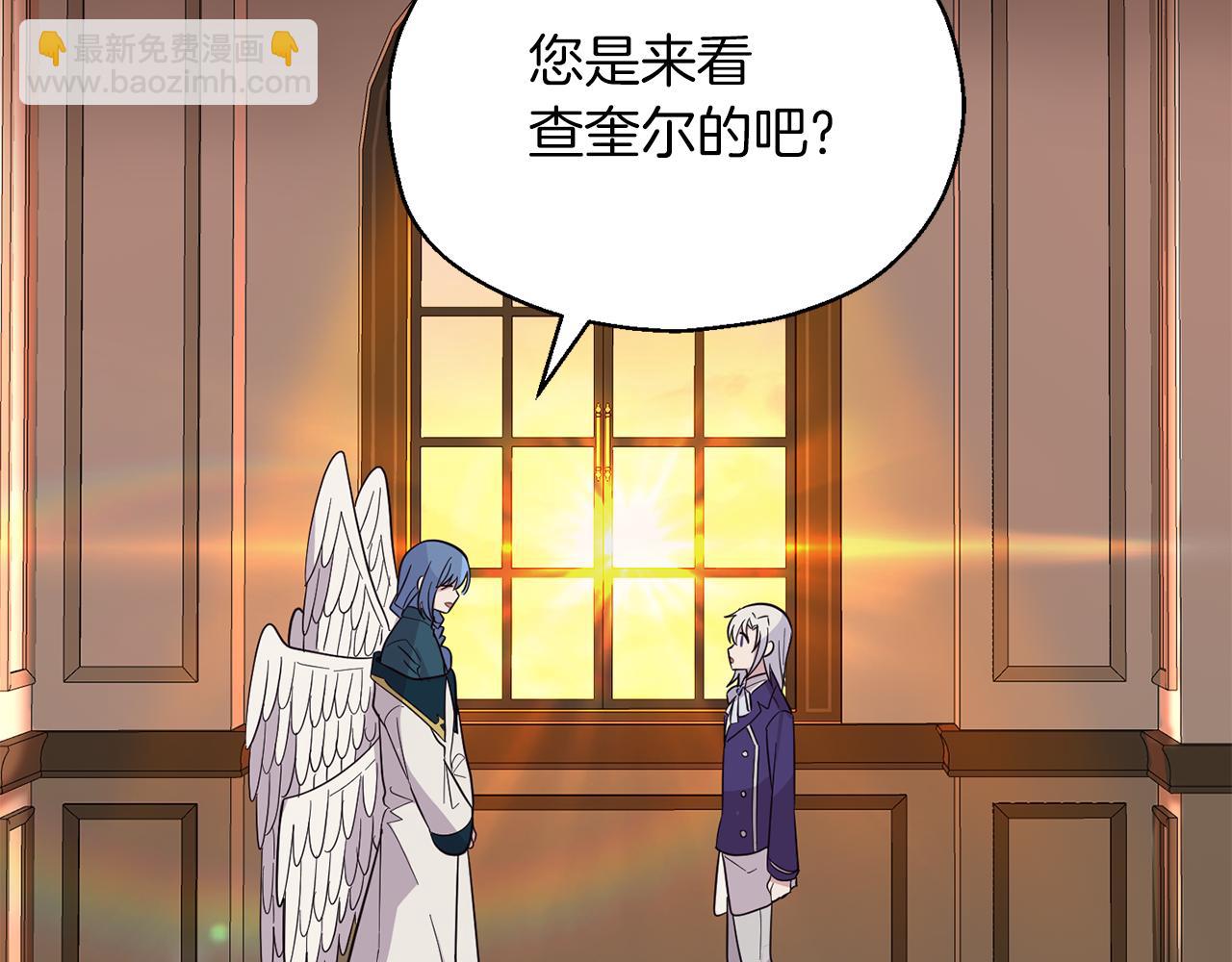 最菜魔王又怎樣？ - 第92話 天魔會議(3/4) - 8