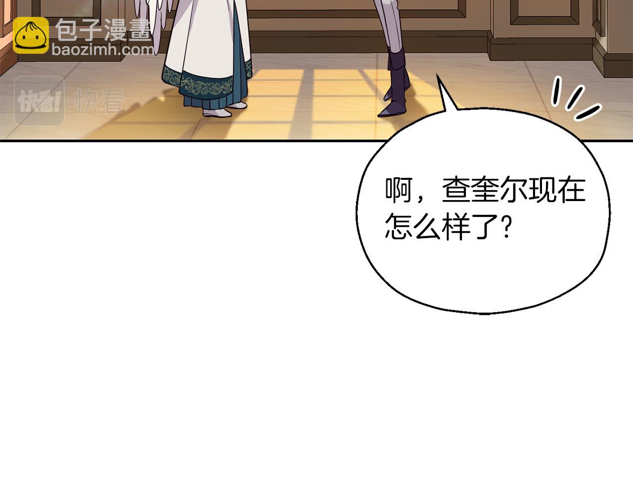 最菜魔王又怎樣？ - 第92話 天魔會議(3/4) - 1