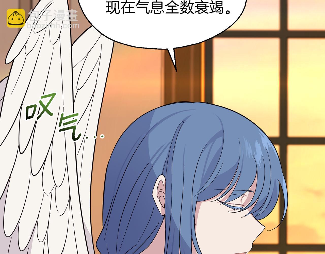 最菜魔王又怎樣？ - 第92話 天魔會議(3/4) - 3