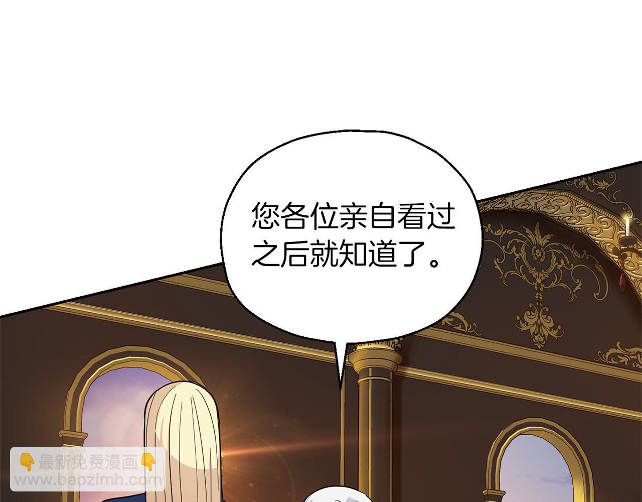 最菜魔王又怎樣？ - 第92話 天魔會議(1/4) - 3