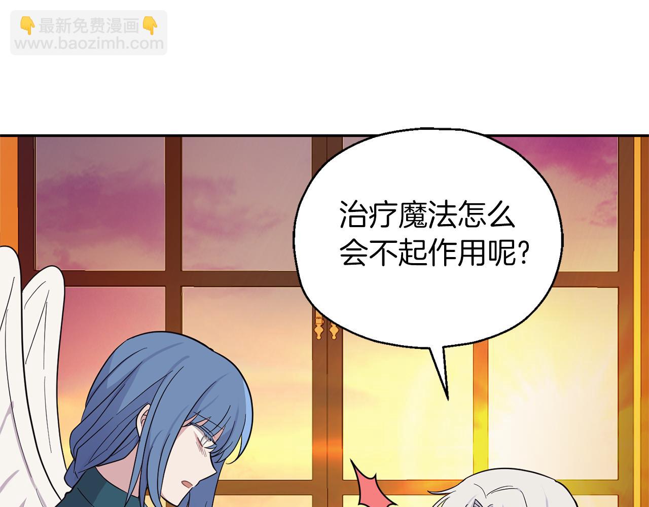 最菜魔王又怎樣？ - 第92話 天魔會議(3/4) - 1