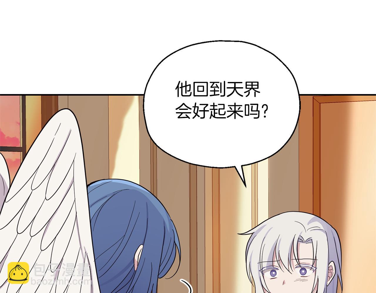 最菜魔王又怎樣？ - 第92話 天魔會議(3/4) - 4