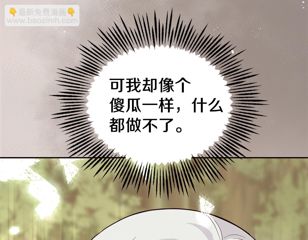 最菜魔王又怎樣？ - 第92話 天魔會議(3/4) - 5