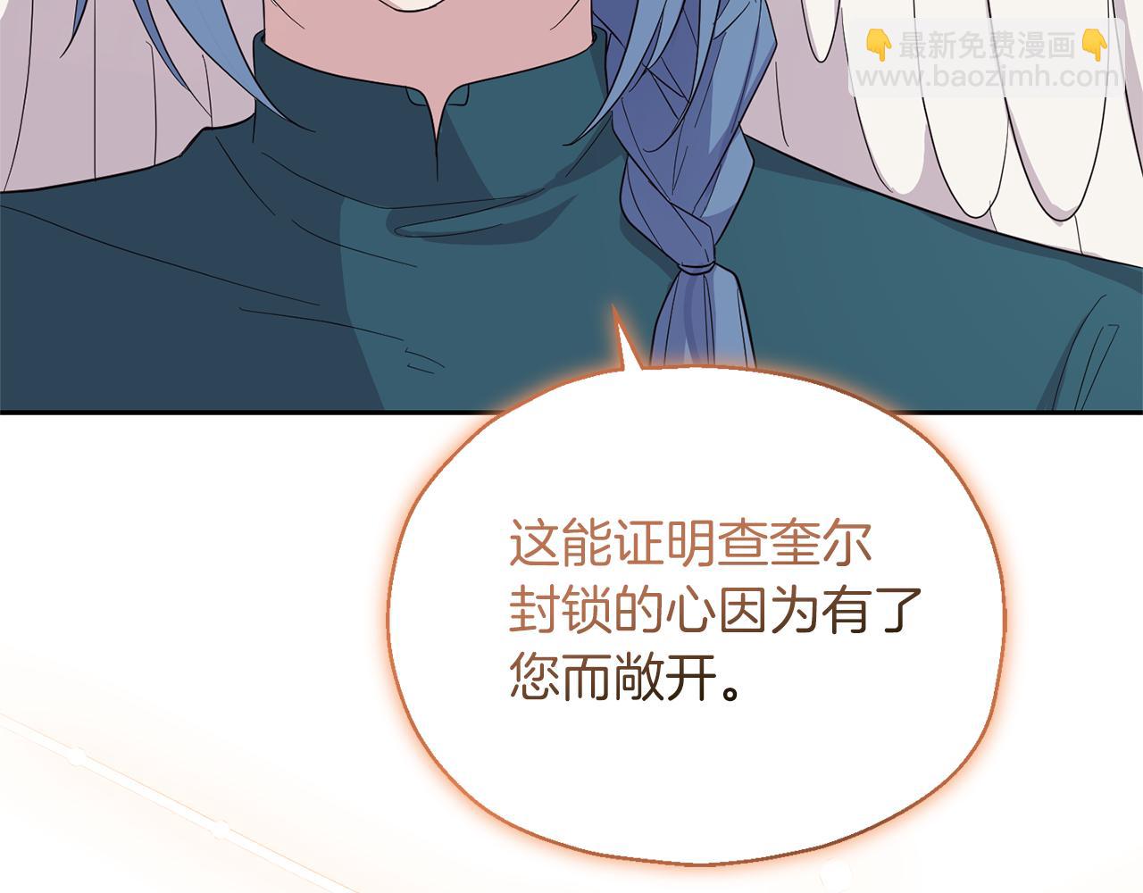 最菜魔王又怎樣？ - 第92話 天魔會議(3/4) - 8