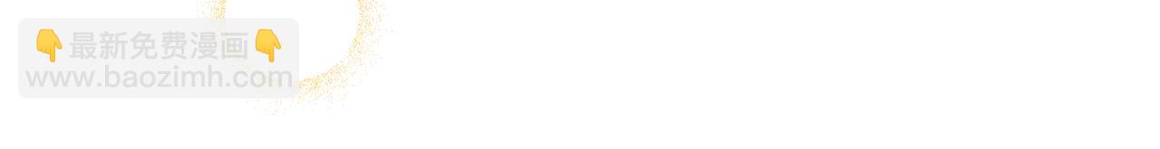 最菜魔王又怎樣？ - 第92話 天魔會議(3/4) - 7