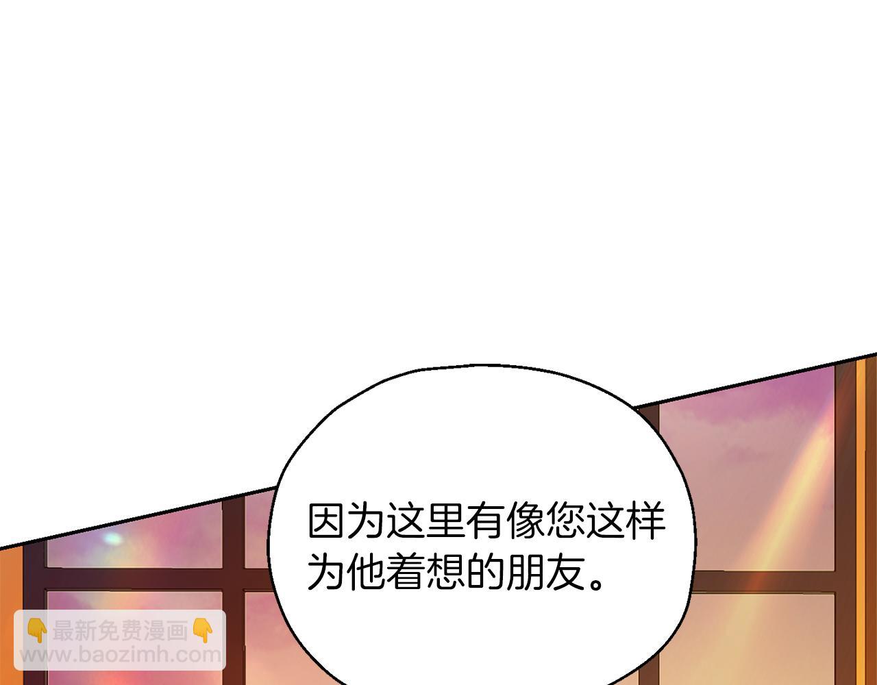 最菜魔王又怎樣？ - 第92話 天魔會議(4/4) - 8