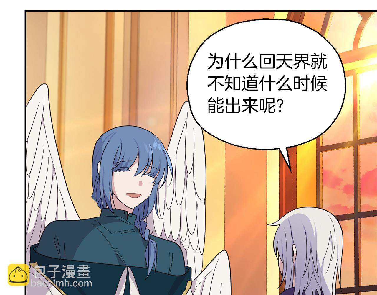 最菜魔王又怎樣？ - 第92話 天魔會議(4/4) - 2