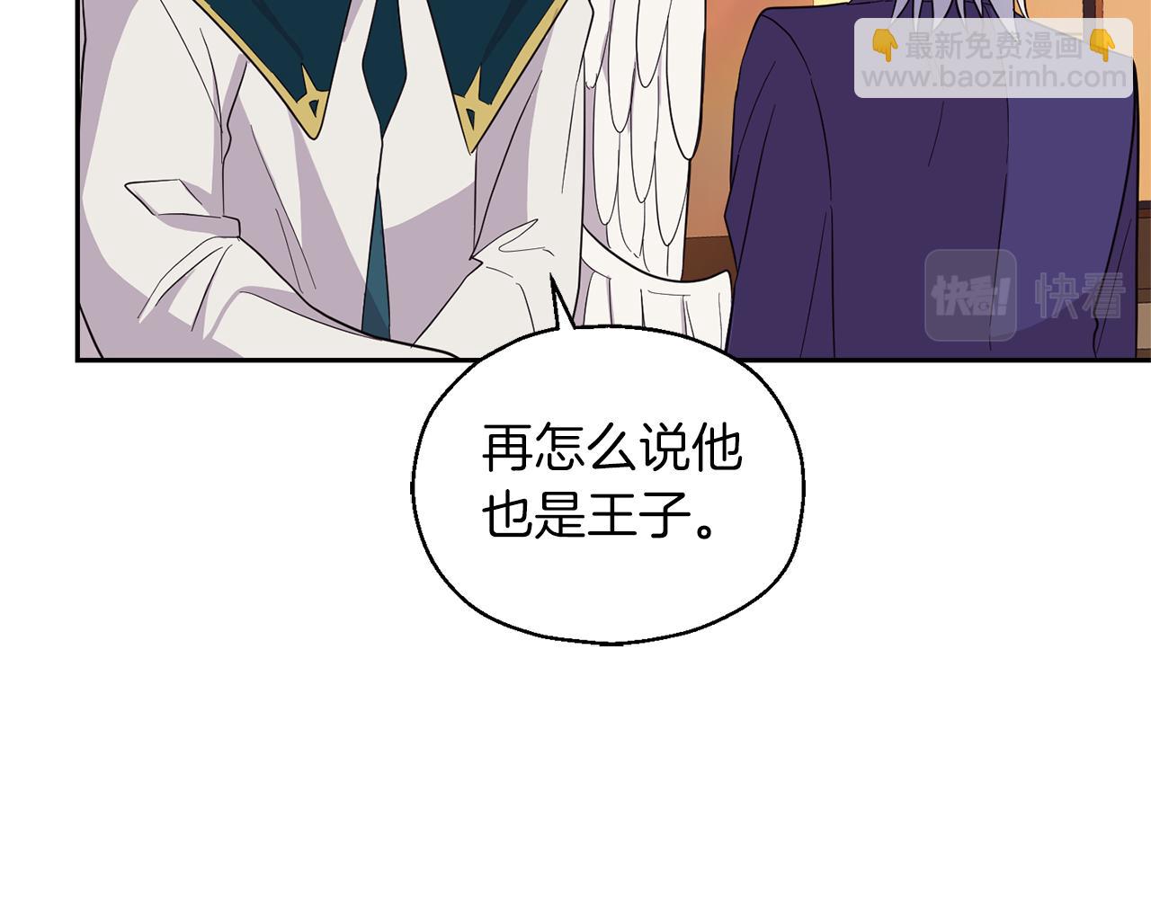 最菜魔王又怎樣？ - 第92話 天魔會議(4/4) - 3