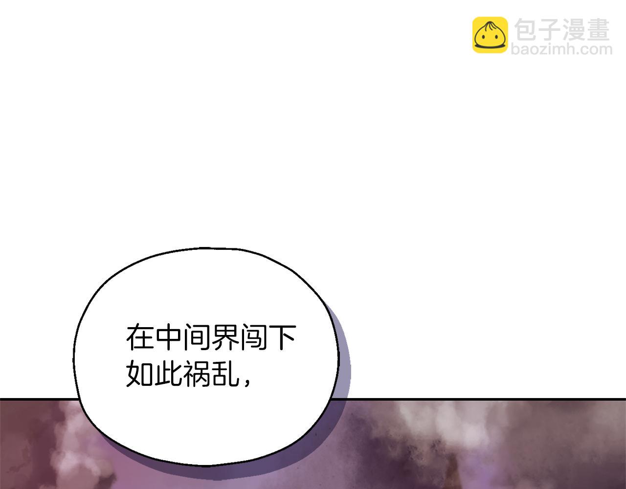 最菜魔王又怎樣？ - 第92話 天魔會議(4/4) - 4