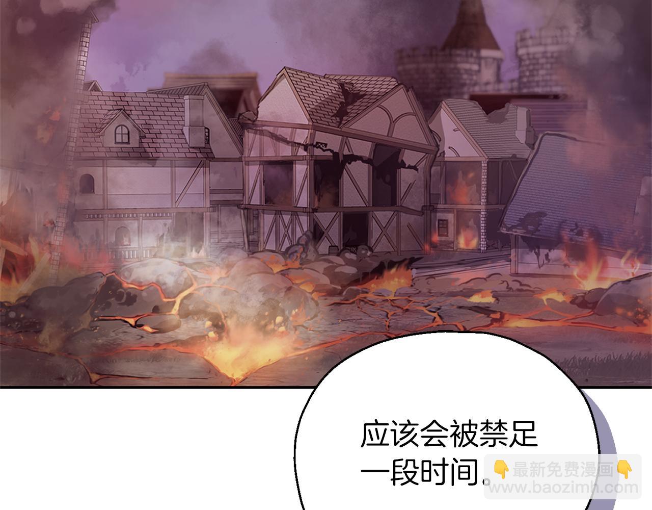 最菜魔王又怎樣？ - 第92話 天魔會議(4/4) - 5