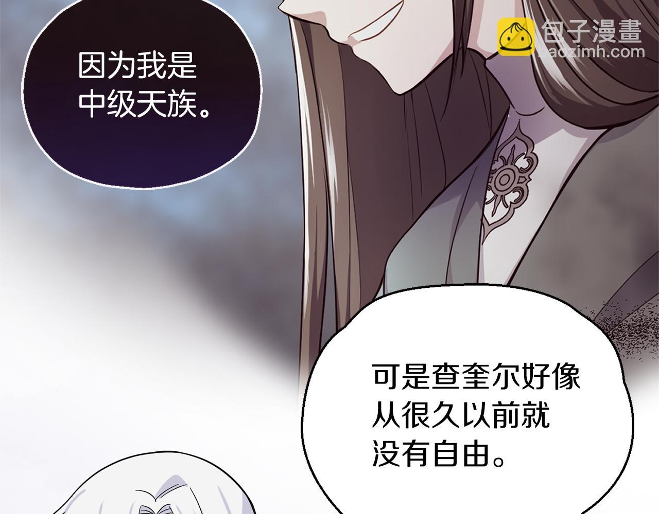 最菜魔王又怎樣？ - 第92話 天魔會議(4/4) - 8