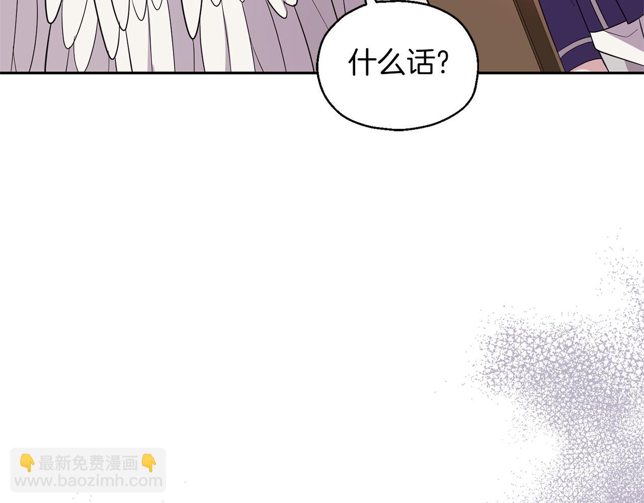 最菜魔王又怎樣？ - 第92話 天魔會議(4/4) - 4