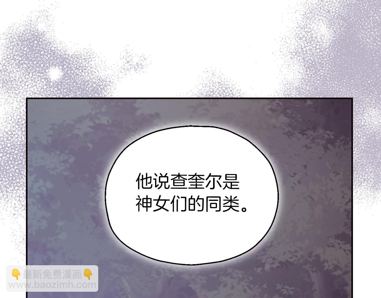 最菜魔王又怎樣？ - 第92話 天魔會議(4/4) - 5