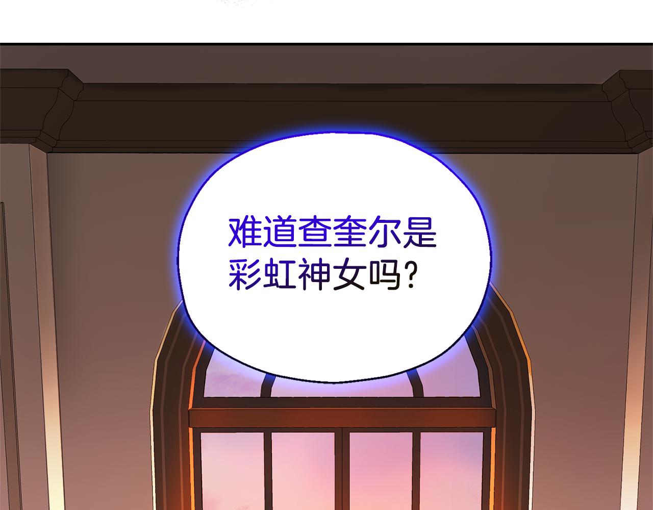 最菜魔王又怎樣？ - 第92話 天魔會議(4/4) - 8