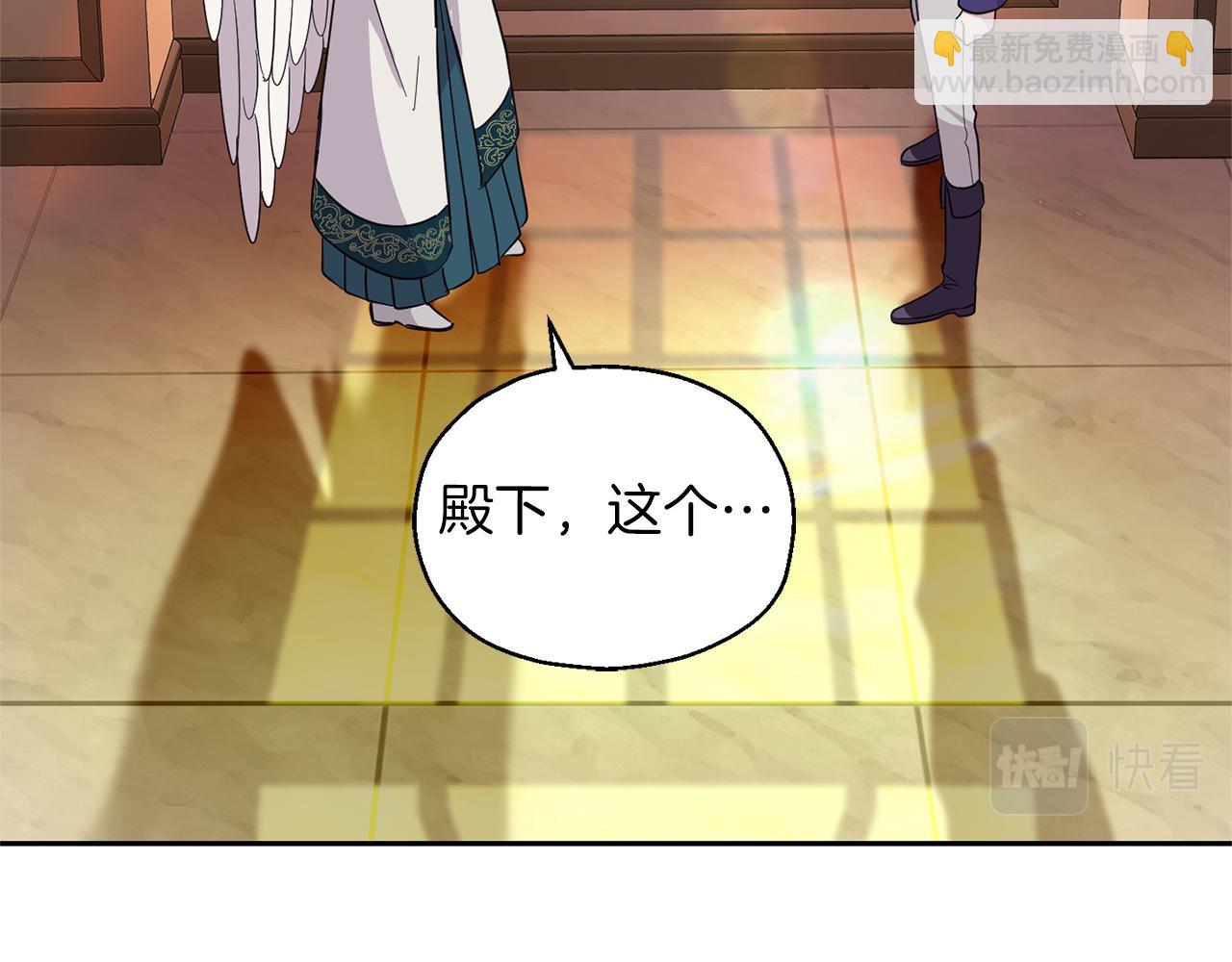 最菜魔王又怎樣？ - 第92話 天魔會議(4/4) - 2