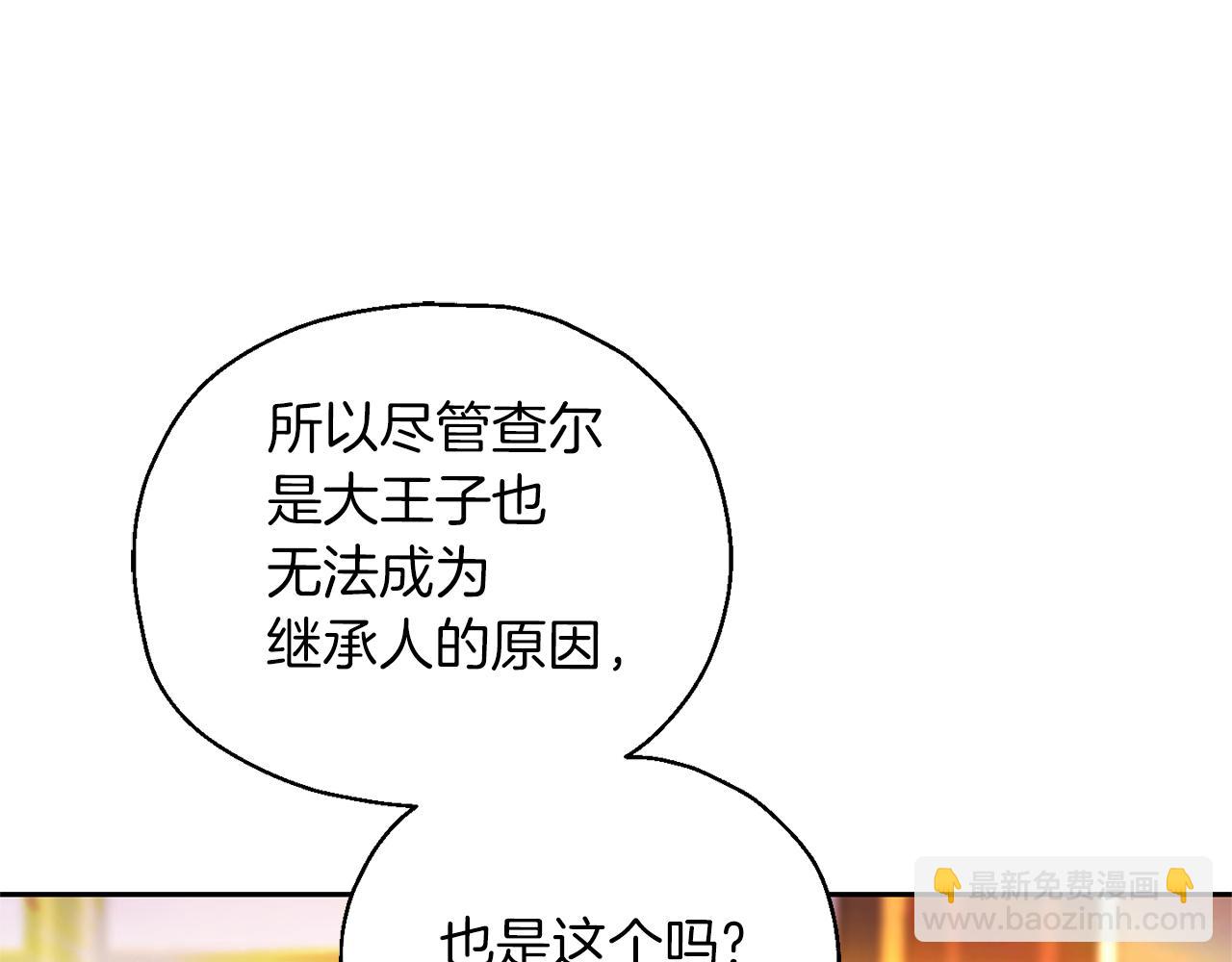 最菜魔王又怎樣？ - 第92話 天魔會議(4/4) - 4