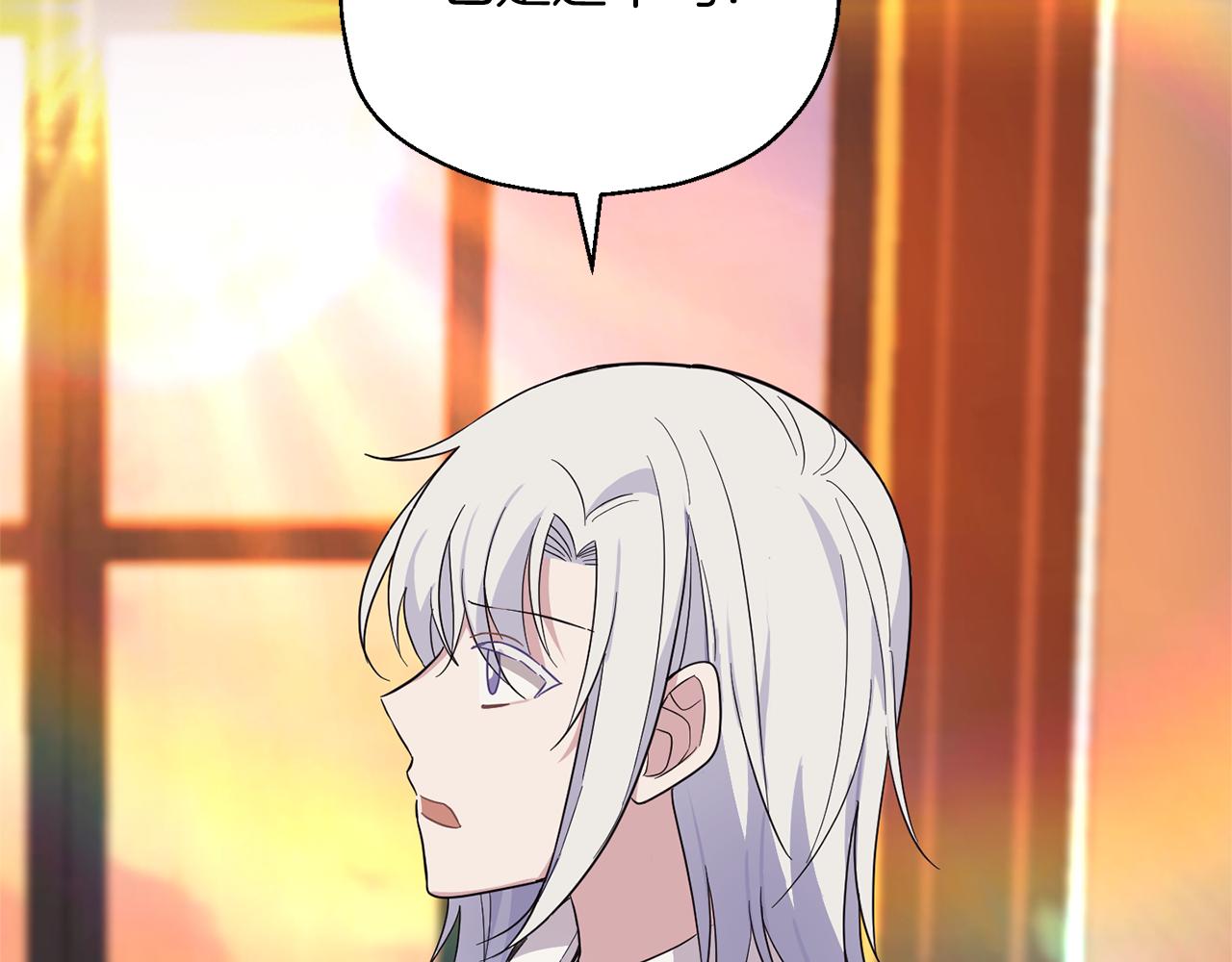 最菜魔王又怎樣？ - 第92話 天魔會議(4/4) - 5