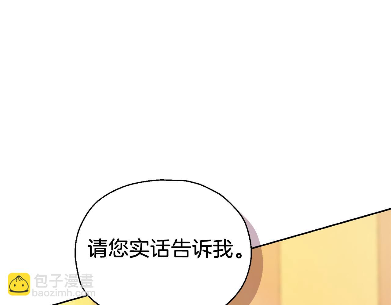 最菜魔王又怎樣？ - 第92話 天魔會議(4/4) - 1