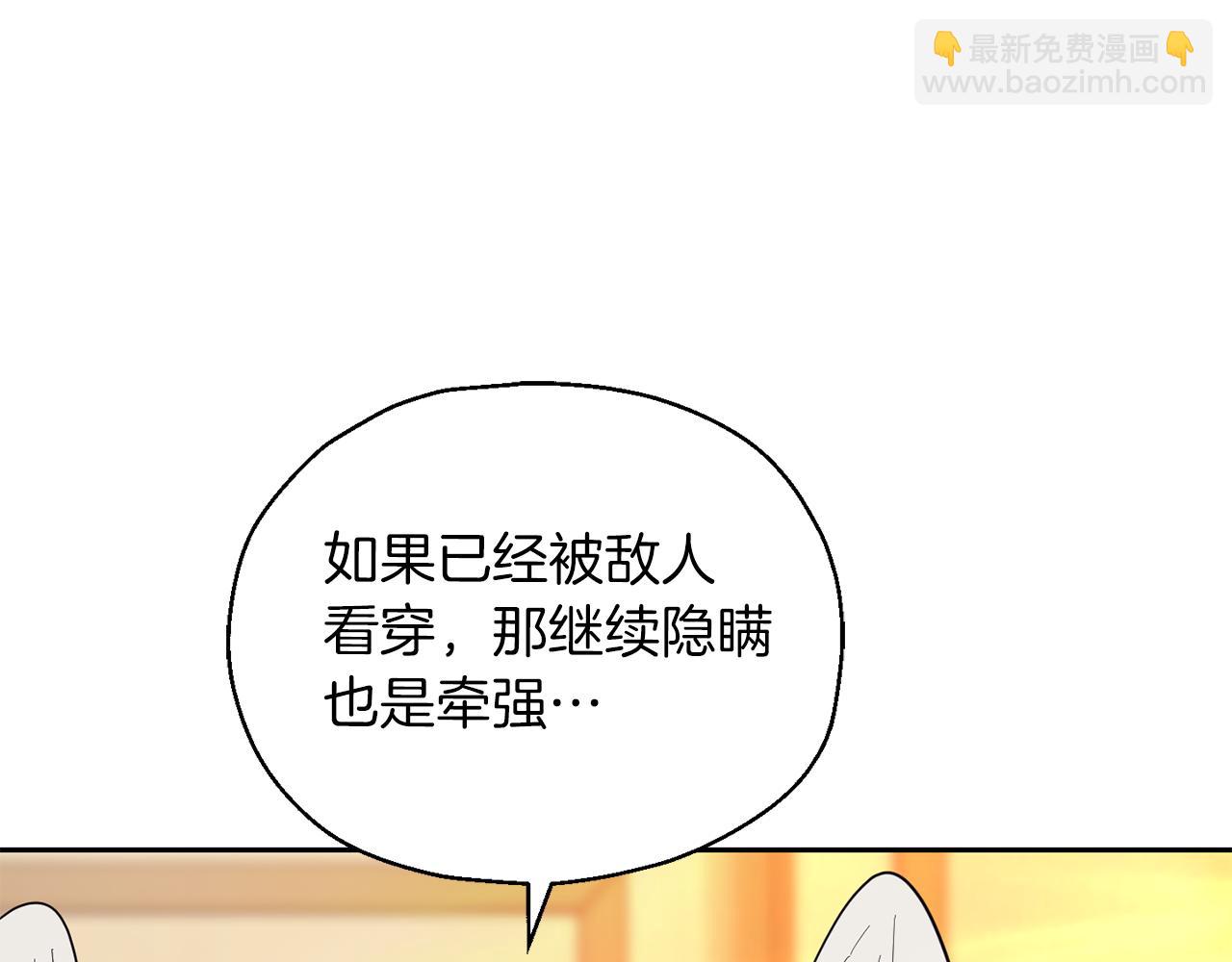 最菜魔王又怎樣？ - 第92話 天魔會議(4/4) - 5