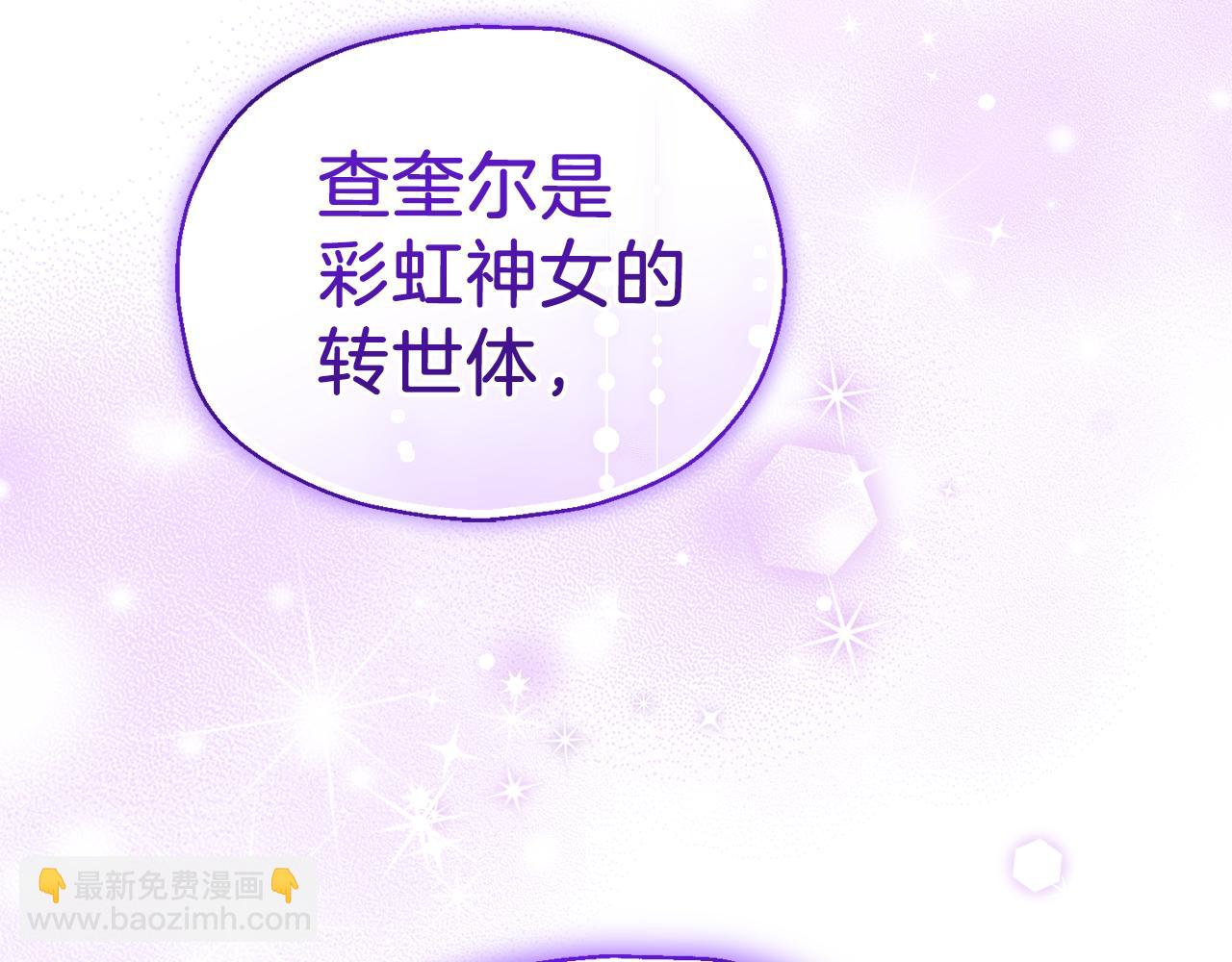 最菜魔王又怎樣？ - 第92話 天魔會議(4/4) - 8