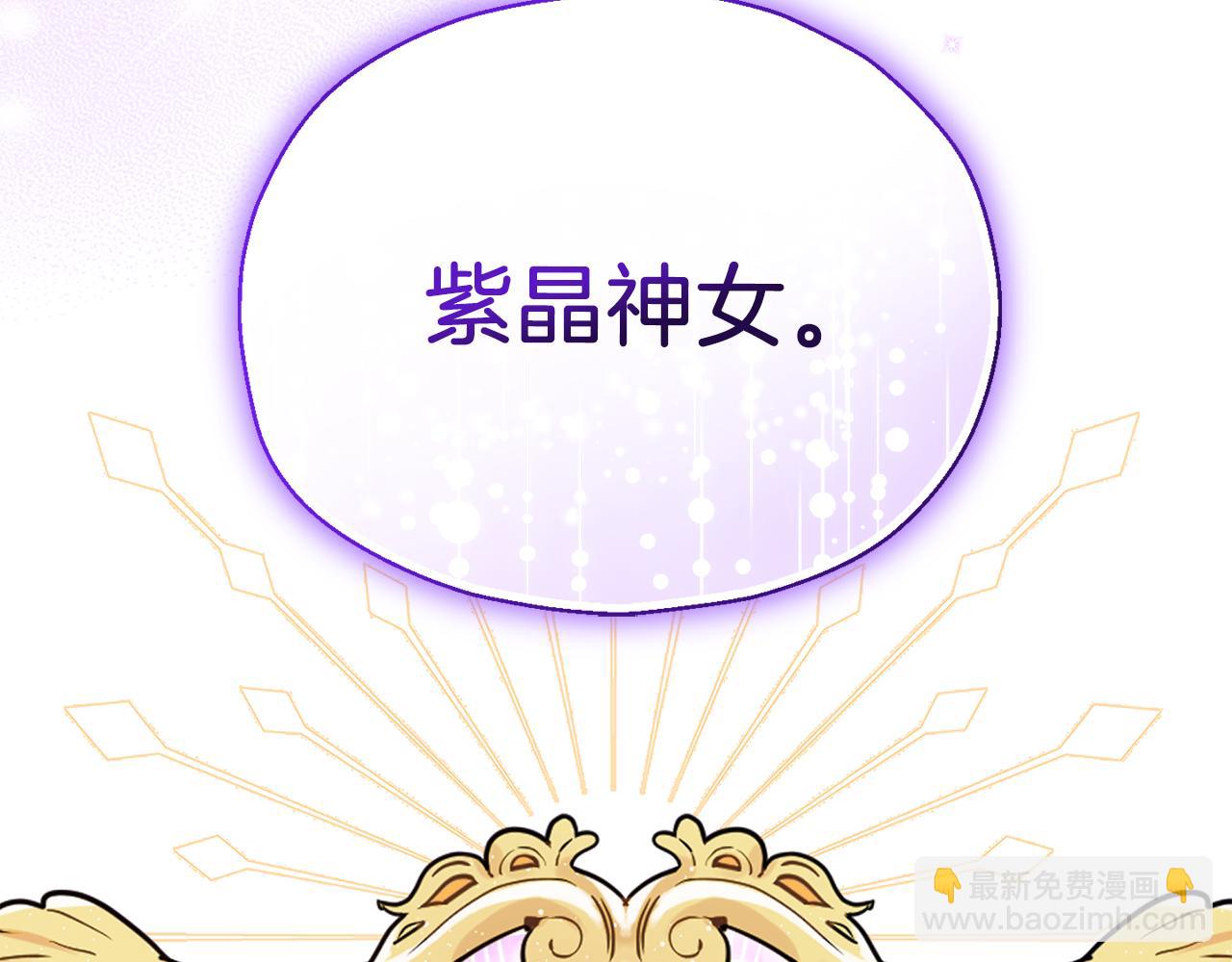 最菜魔王又怎樣？ - 第92話 天魔會議(4/4) - 1