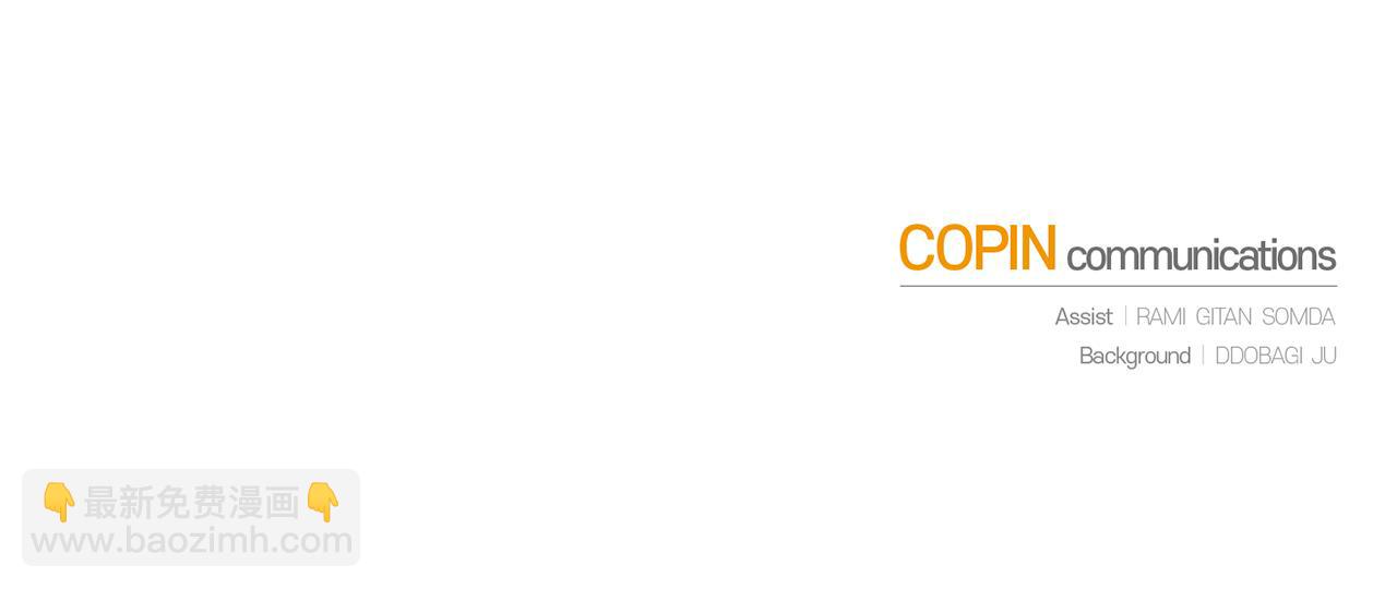 最菜魔王又怎樣？ - 第92話 天魔會議(4/4) - 6