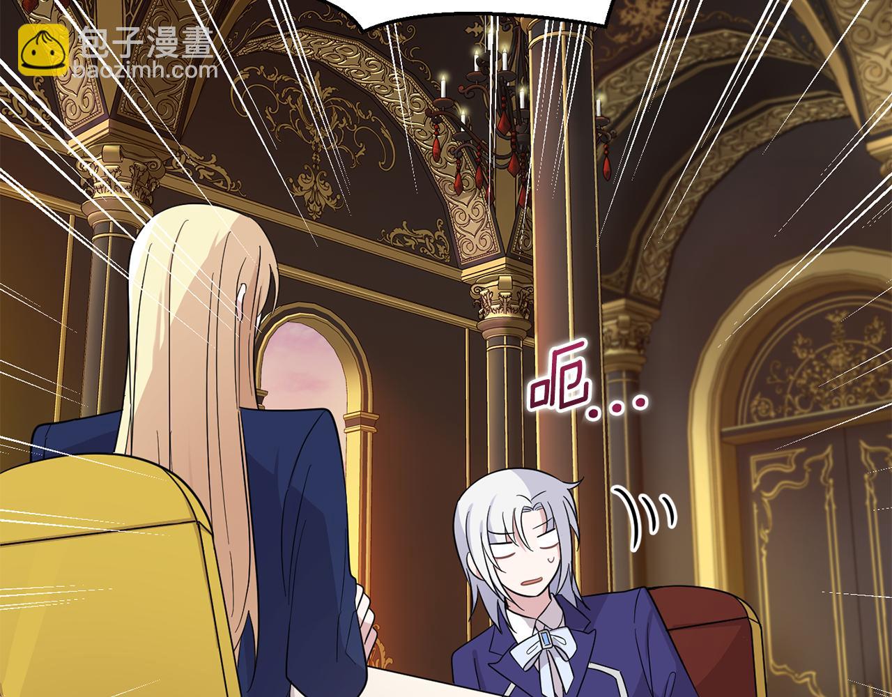 最菜魔王又怎樣？ - 第92話 天魔會議(1/4) - 2