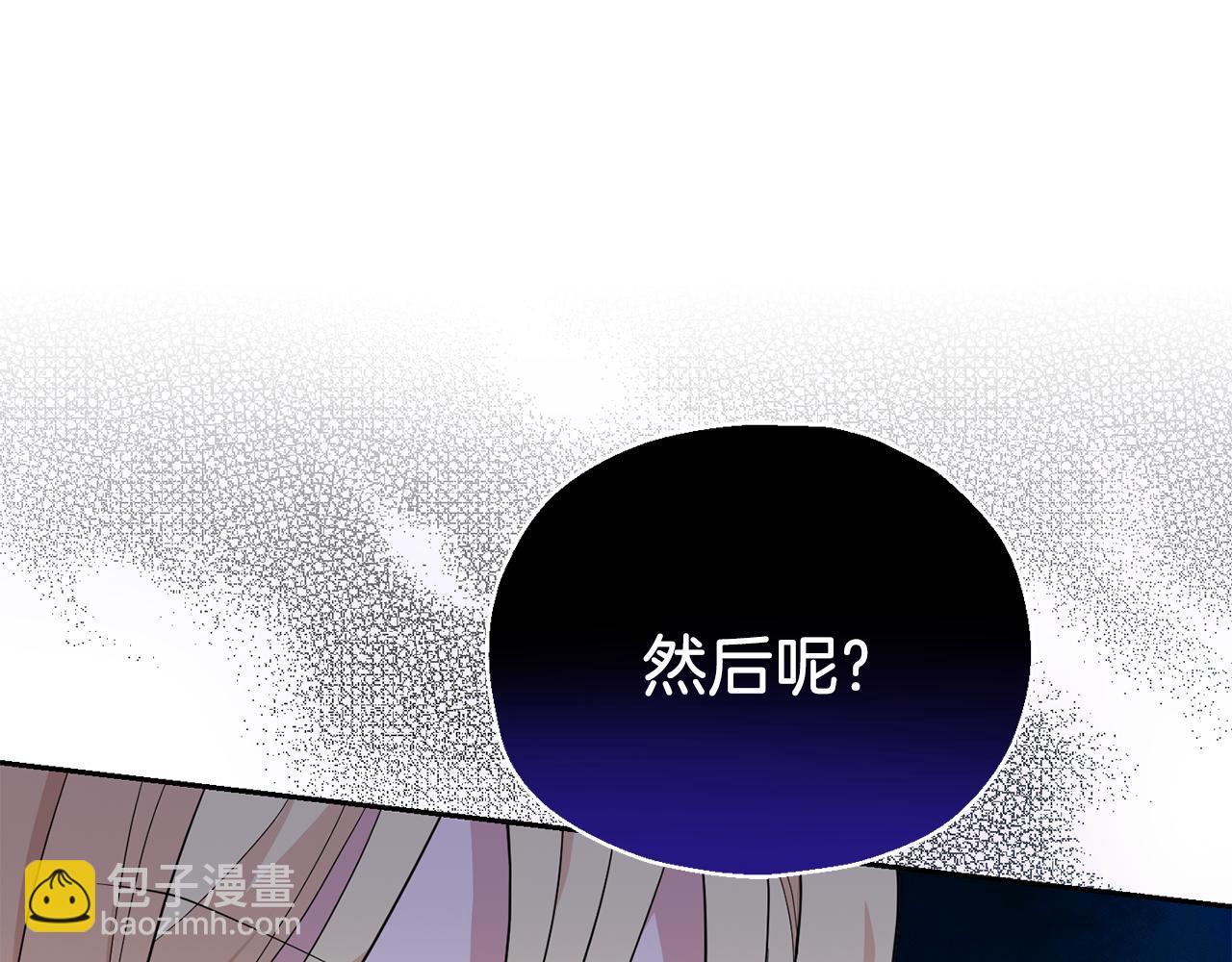 最菜魔王又怎樣？ - 第92話 天魔會議(1/4) - 4