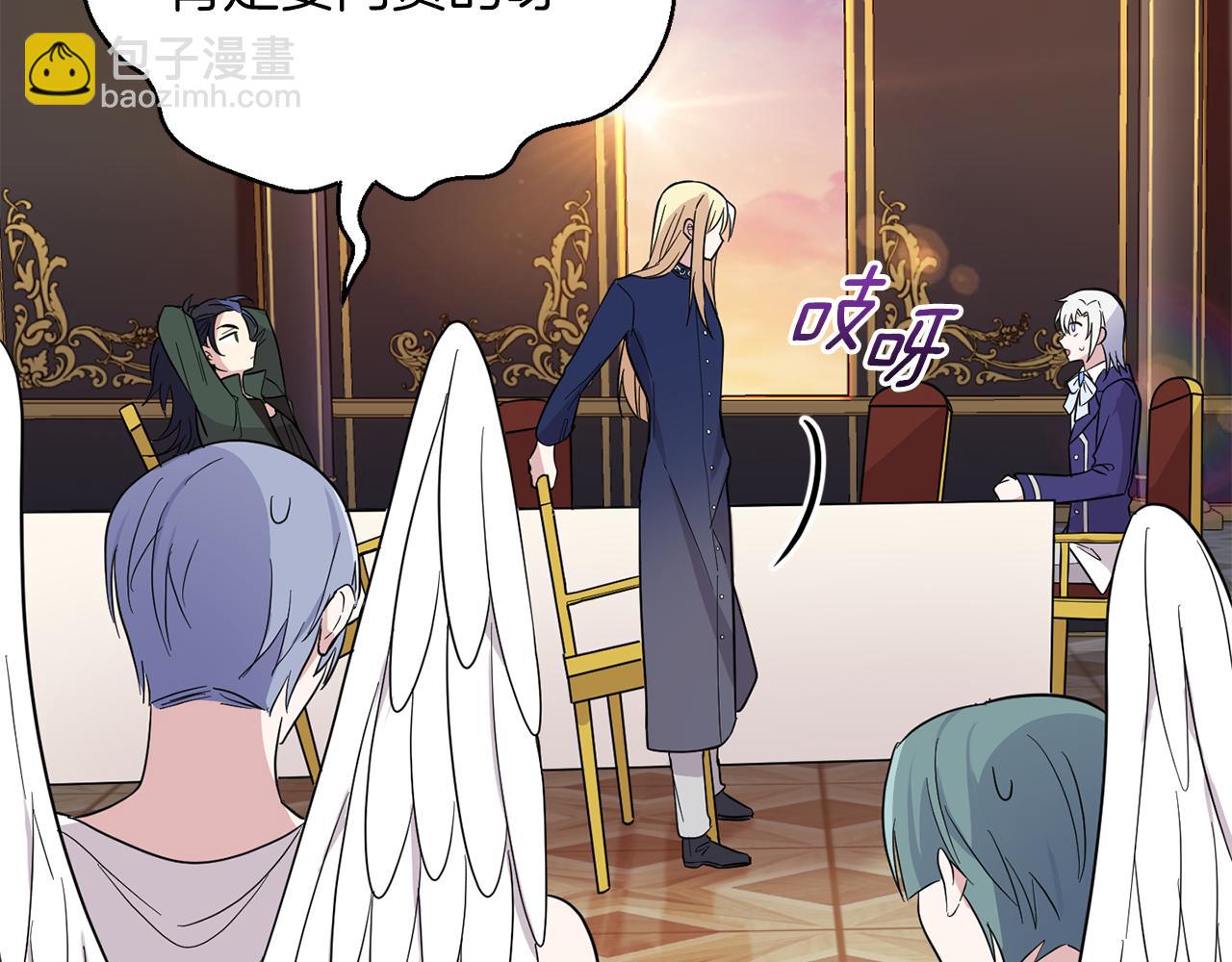 最菜魔王又怎樣？ - 第92話 天魔會議(1/4) - 7