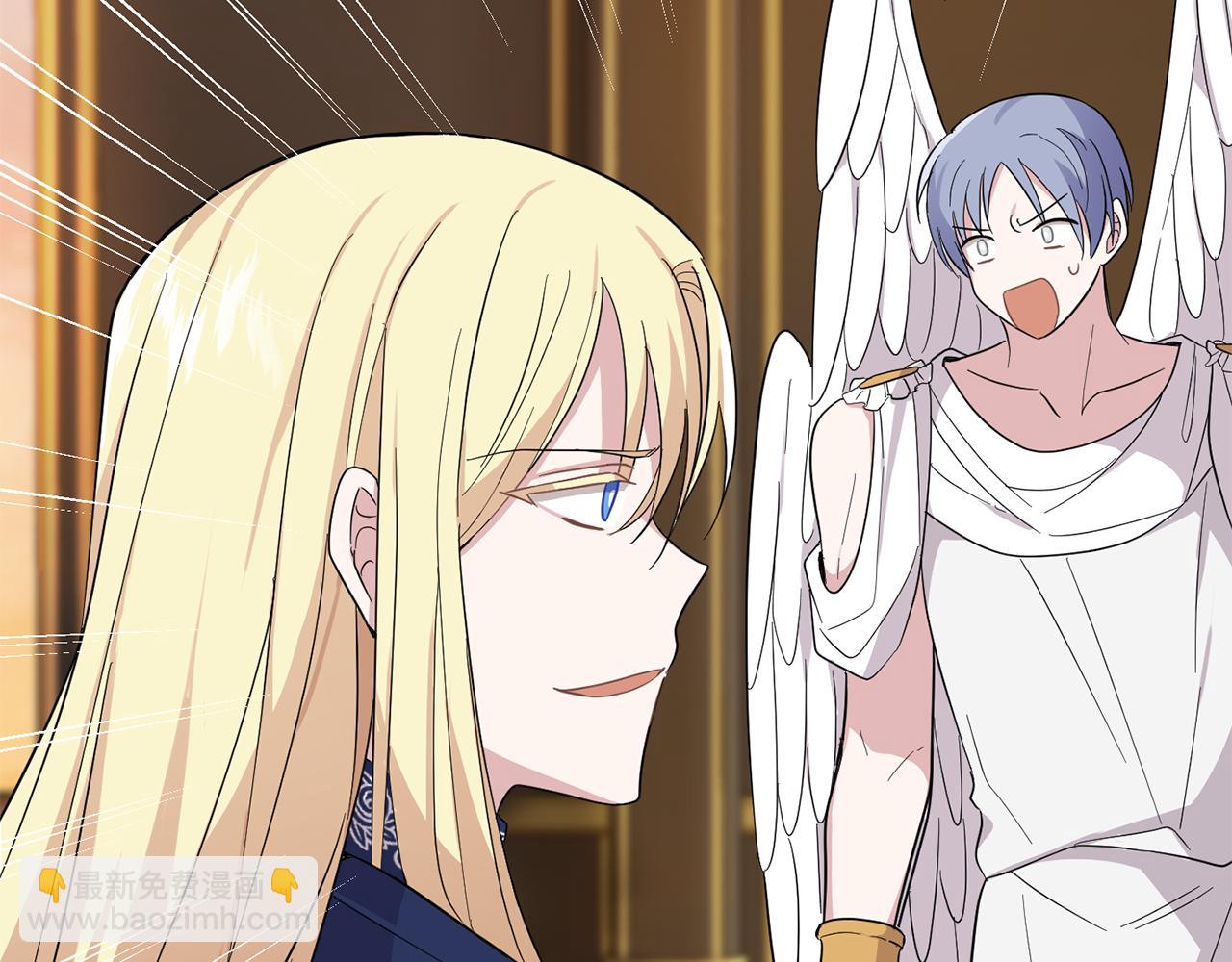 最菜魔王又怎樣？ - 第92話 天魔會議(1/4) - 2