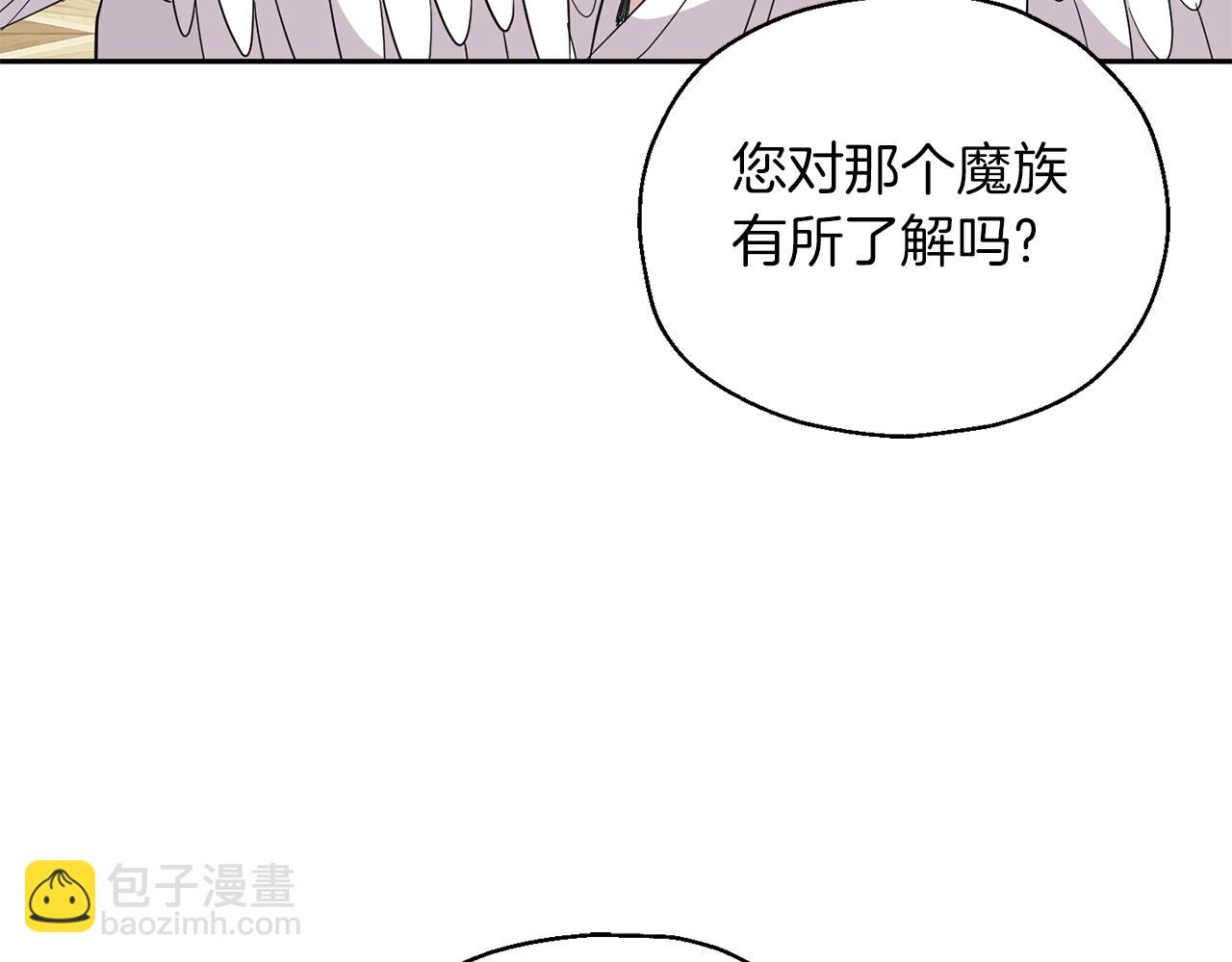 最菜魔王又怎樣？ - 第92話 天魔會議(1/4) - 2