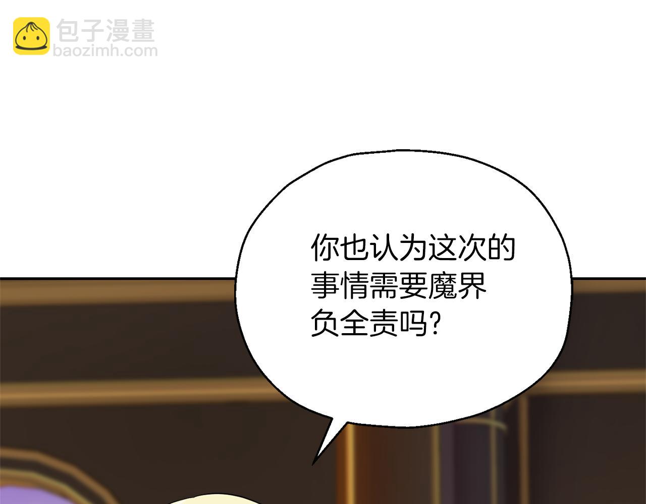 最菜魔王又怎樣？ - 第92話 天魔會議(1/4) - 6