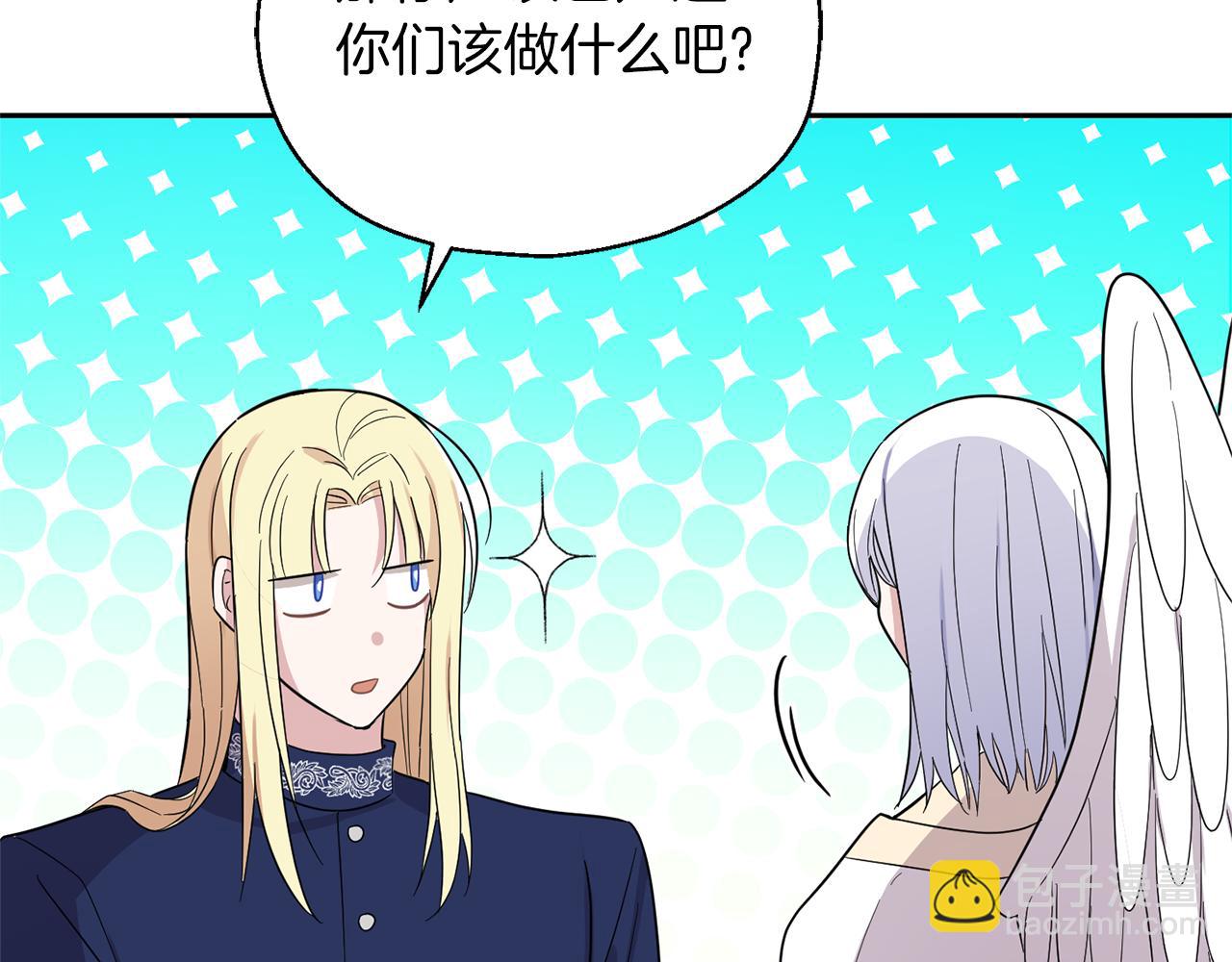 最菜魔王又怎樣？ - 第92話 天魔會議(2/4) - 7