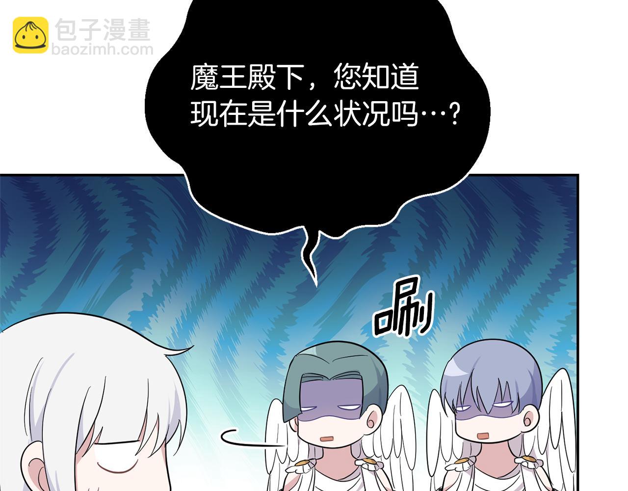 最菜魔王又怎樣？ - 第92話 天魔會議(2/4) - 8