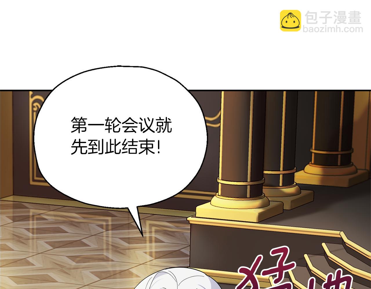 最菜魔王又怎樣？ - 第92話 天魔會議(2/4) - 2